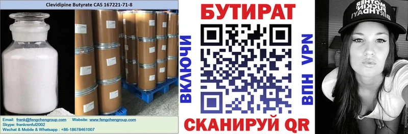 БУТИРАТ GHB  Верхняя Салда 